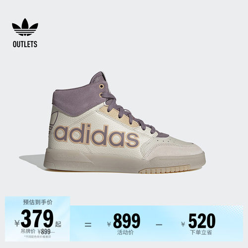 阿迪达斯三叶草女篮球风运动鞋