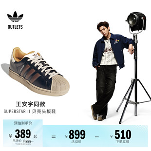 王安宇同款SUPERSTAR II经典贝壳头板鞋男女adidas阿迪达斯三叶草