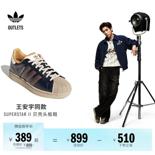 贝壳头阿迪达斯三叶草经典鞋