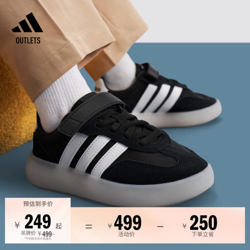 果冻T头鞋阿迪达斯小童运动鞋