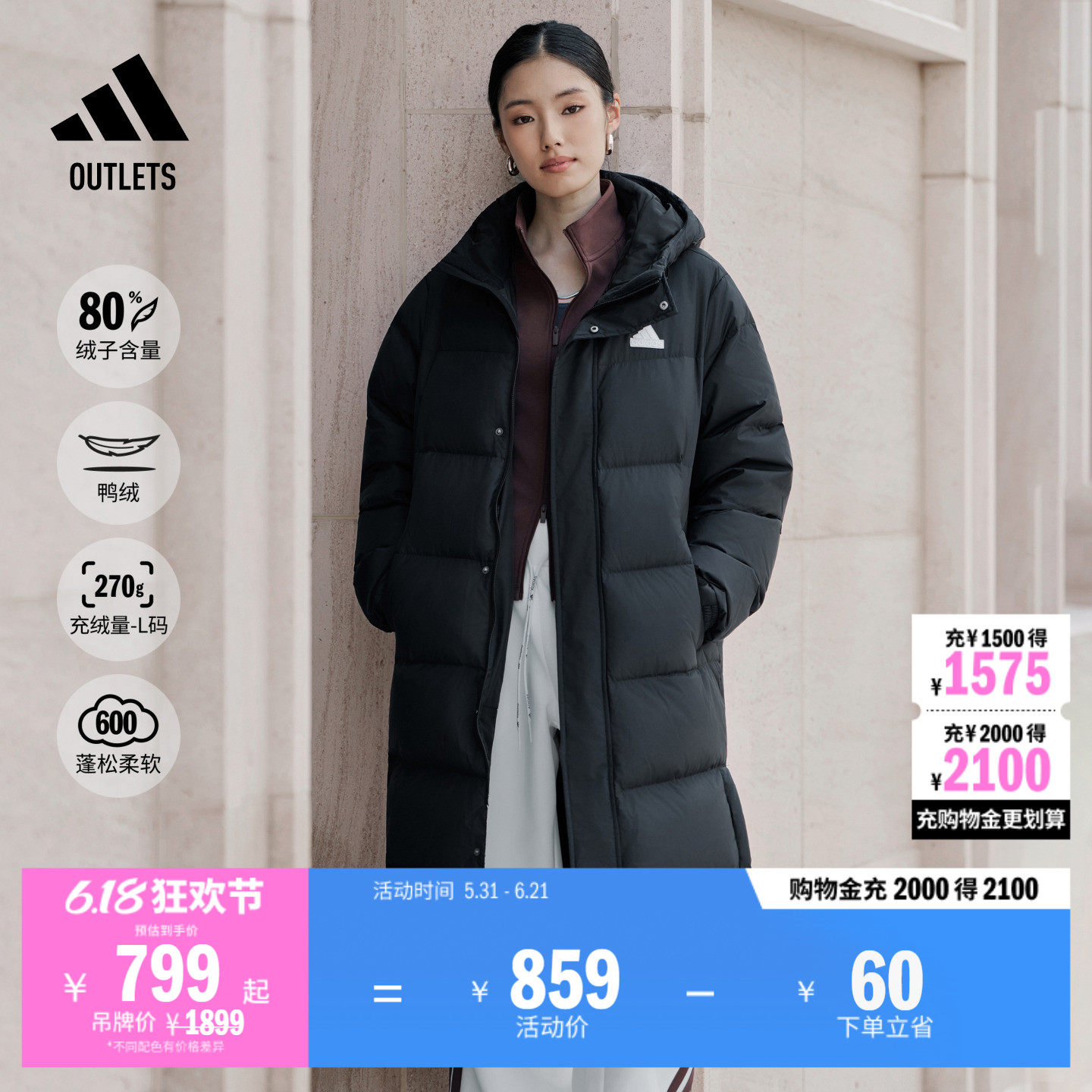 600蓬拒水保暖长款鸭绒羽绒服男女冬季adidas阿迪达斯轻运动