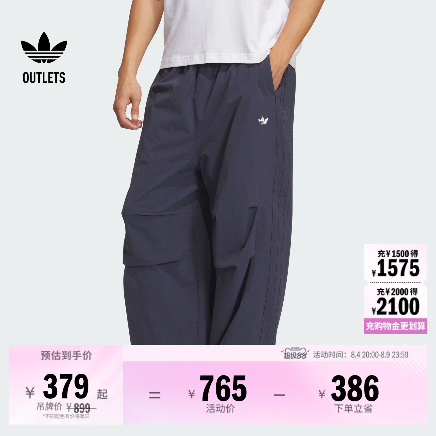 阿迪达斯三叶草男子运动裤