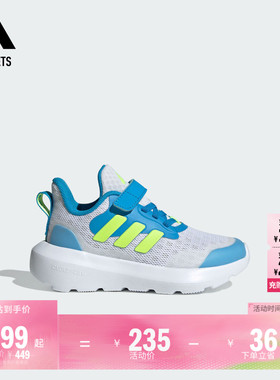 男女小童FortaRun 3.0 EL魔术贴休闲运动鞋adidas阿迪达斯轻运动