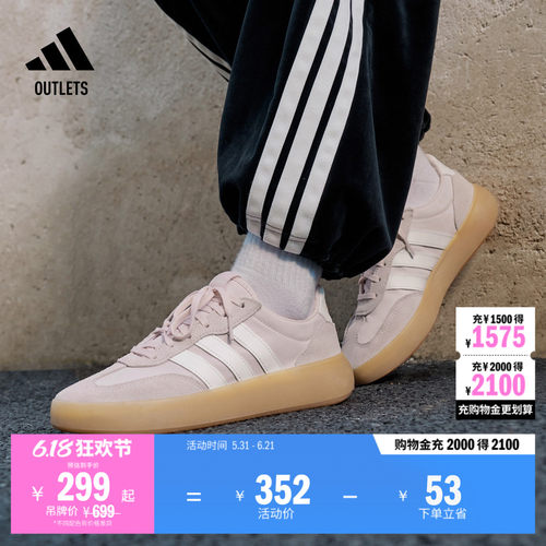 果冻T头鞋阿迪达斯男女板鞋