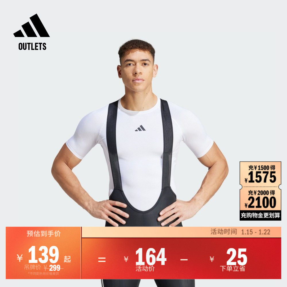 紧身骑行运动上衣圆领短袖T恤男装夏季adidas阿迪达斯官方outlets,运动服/休闲服装,运动T恤,淘宝优惠券,粉丝福利购,淘宝优惠卷