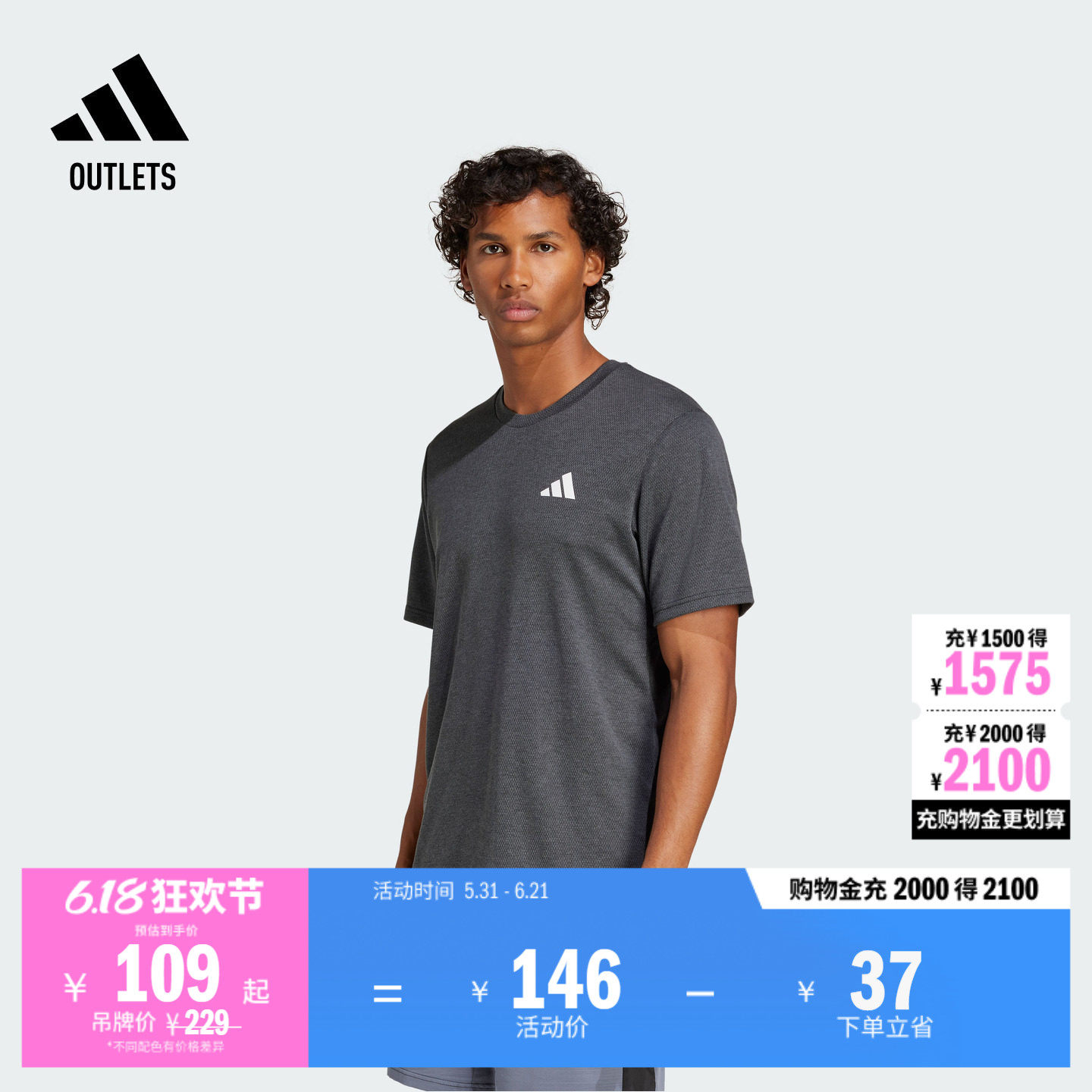 速干运动健身圆领短袖T恤男装夏季adidas阿迪达斯官方outlets