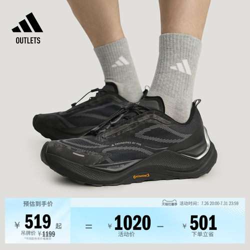 FOS系列阿迪达斯先锋越野跑鞋