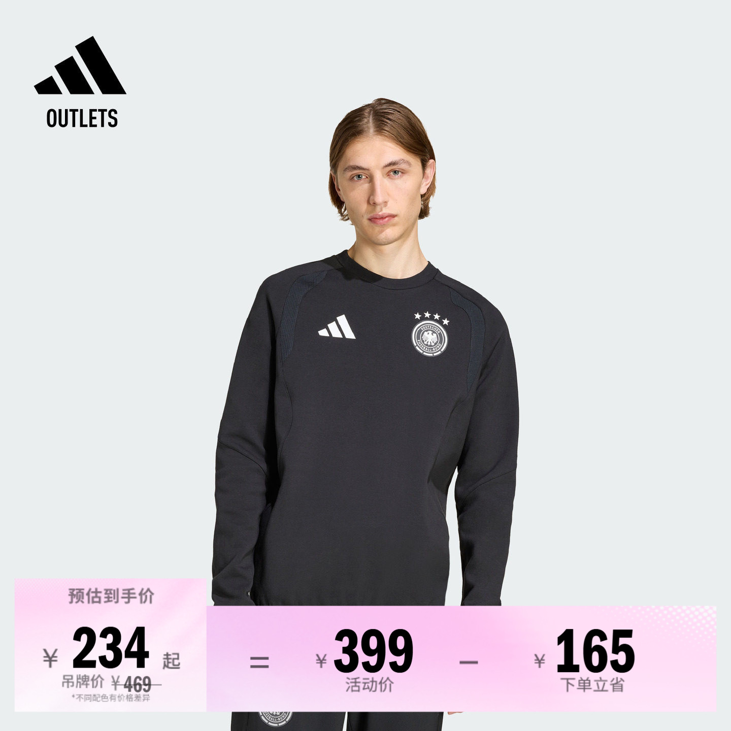 阿迪达斯德国队足球休闲文化卫衣
