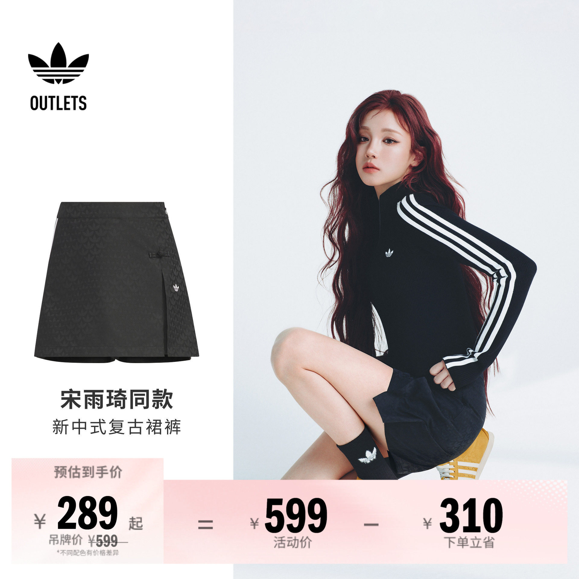 宋雨琦同款阿迪达斯三叶草女裙裤