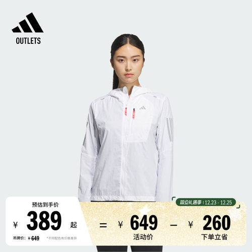 阿迪达斯女凉感防晒跑步外套