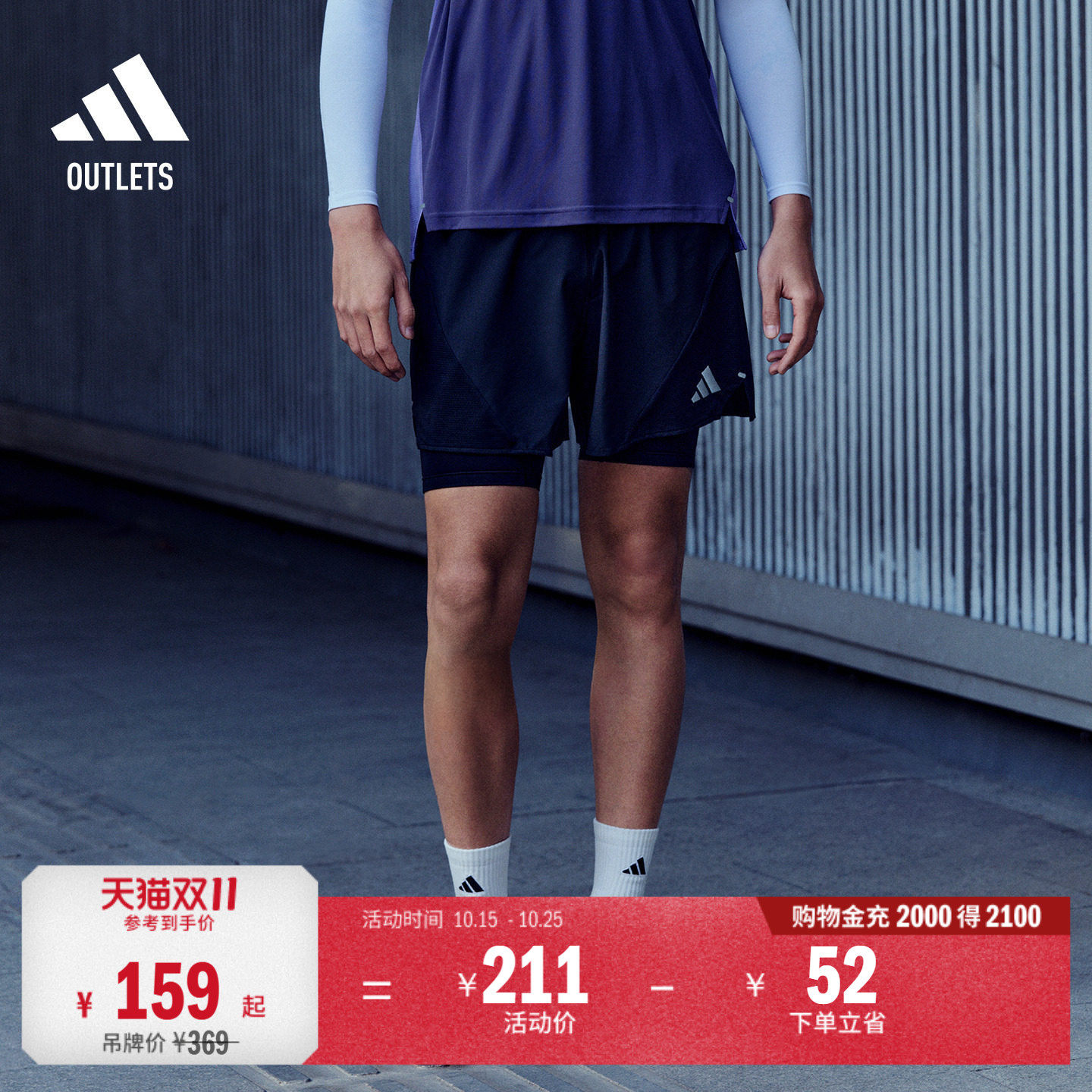 简约舒适拼接侧开叉跑步运动短裤男装adidas阿迪达斯官方outlets