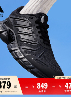 「CLIMACOOL清风鞋」透气网面休闲跑鞋男女adidas阿迪达斯轻运动
