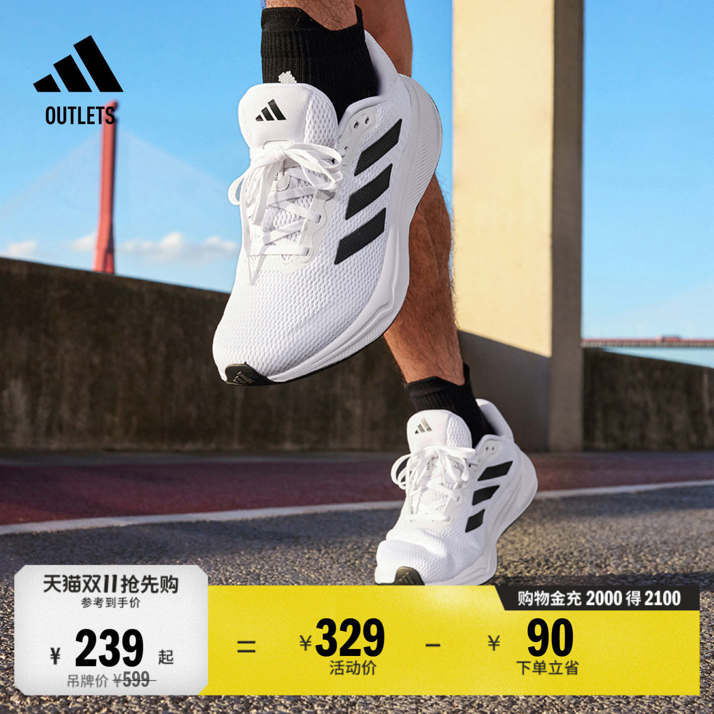 RESPONSE随心畅跑网面跑步运动鞋男女adidas阿迪达斯官方outlets