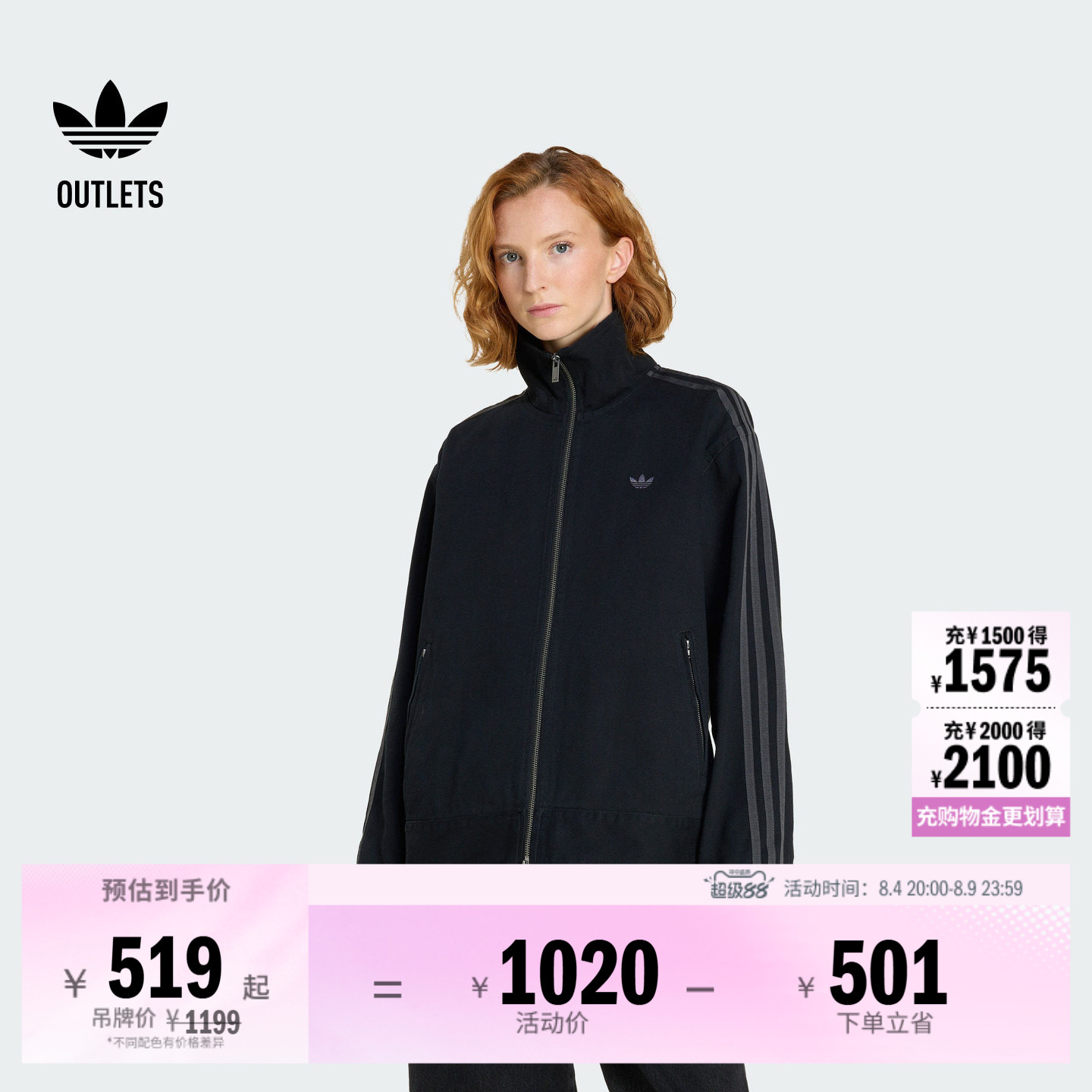 阿迪达斯三叶草女子夹克外套