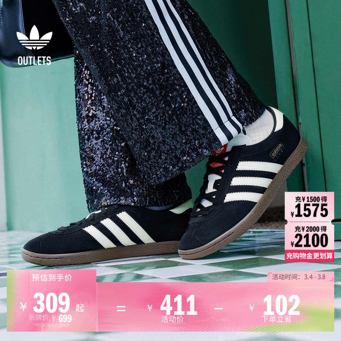 「T头鞋」STADT经典时尚薄底运动板鞋男女adidas阿迪达斯三叶草