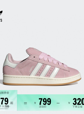 「面包鞋」CAMPUS 00s经典运动板鞋女子adidas阿迪达斯三叶草