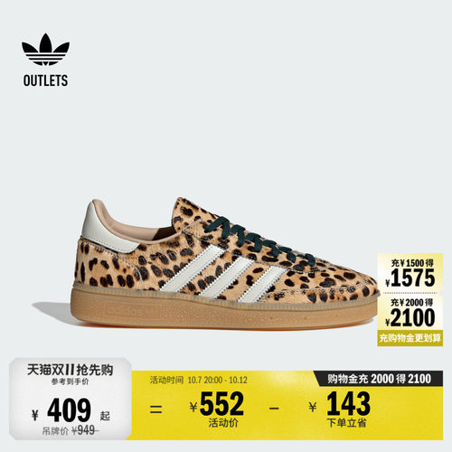 阿迪达斯三叶草经典鞋