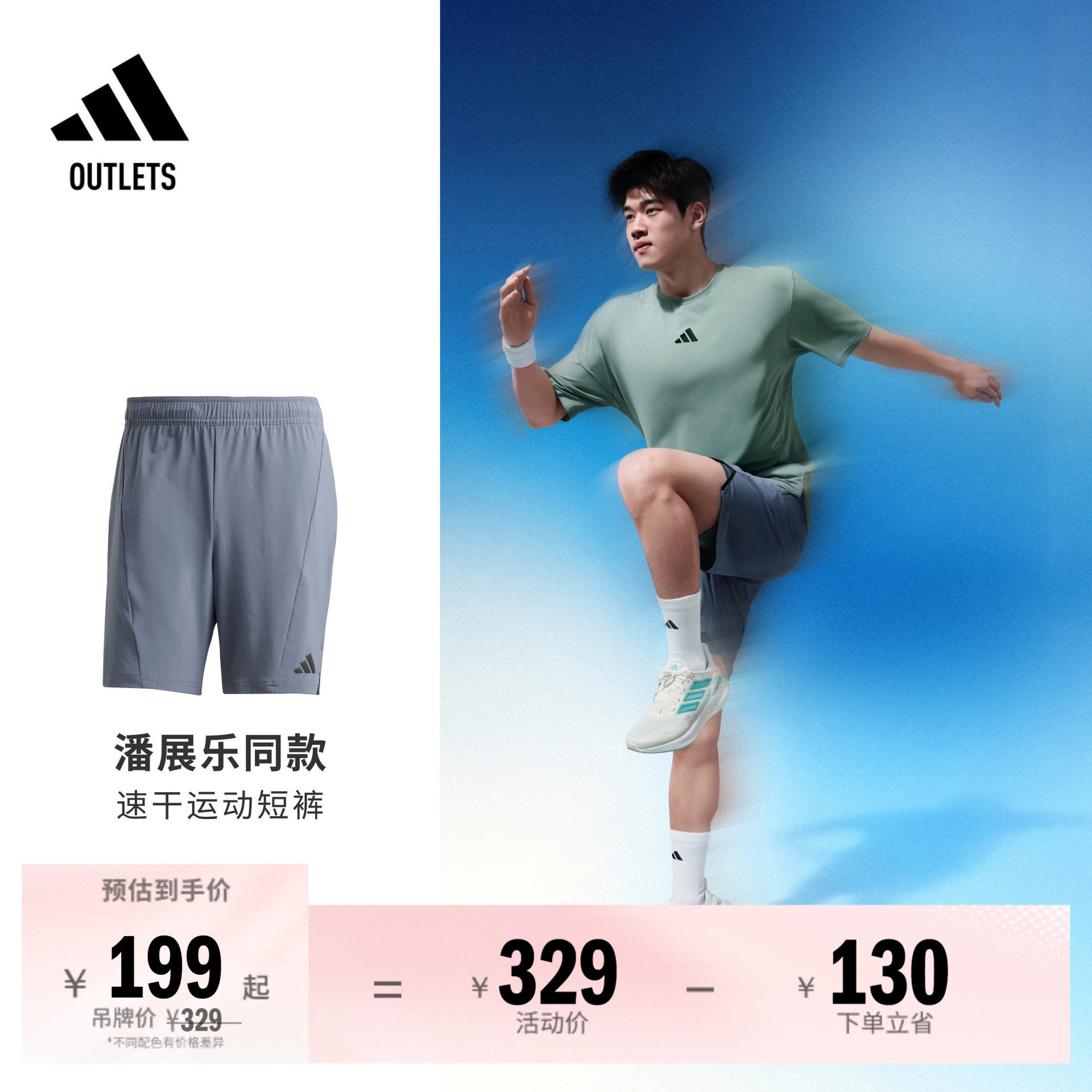 潘展乐同款速干运动训练健身短裤男装adidas阿迪达斯outlets