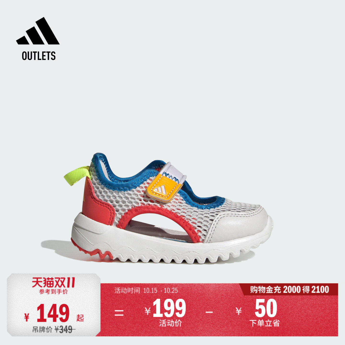 婴童SUMMERFLEX I魔术贴凉鞋宝宝adidas阿迪达斯outlets轻运动