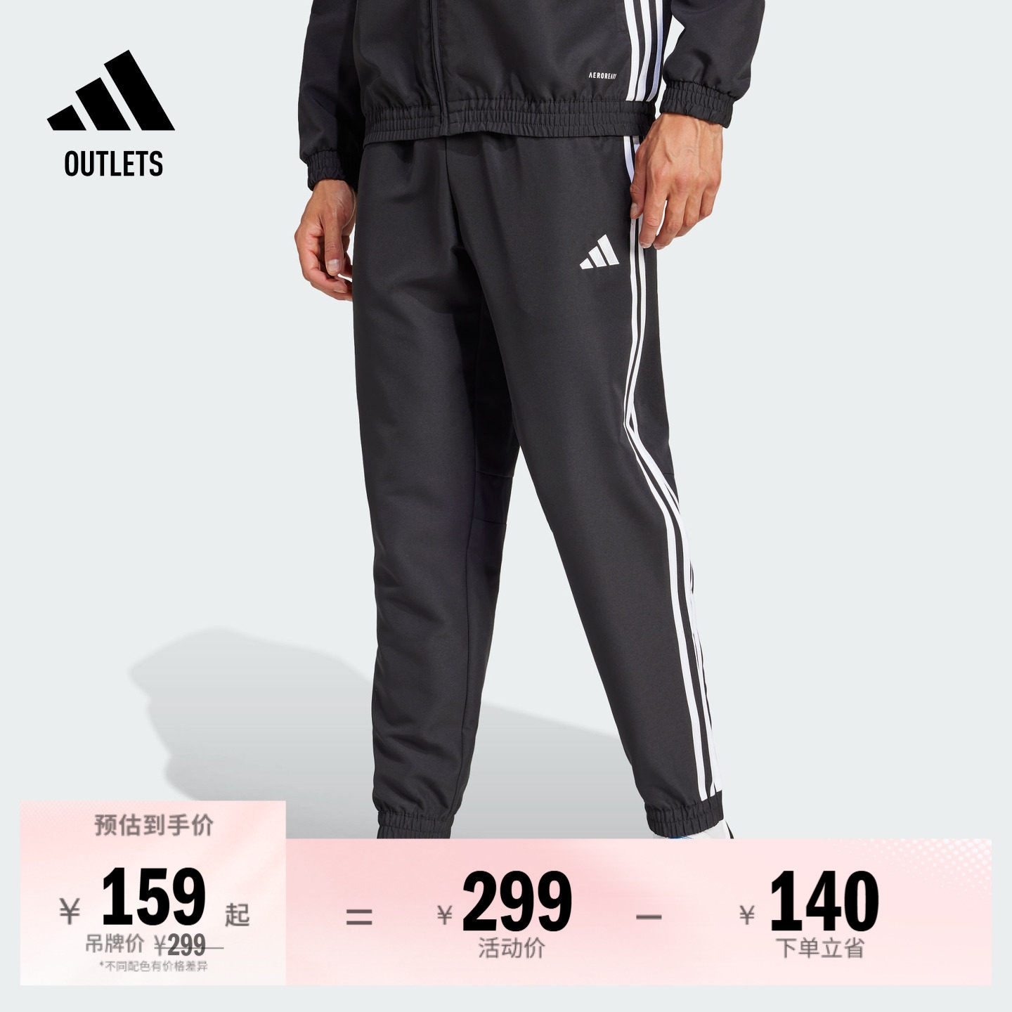 速干经典足球运动裤男装adidas阿迪达斯官方outlets