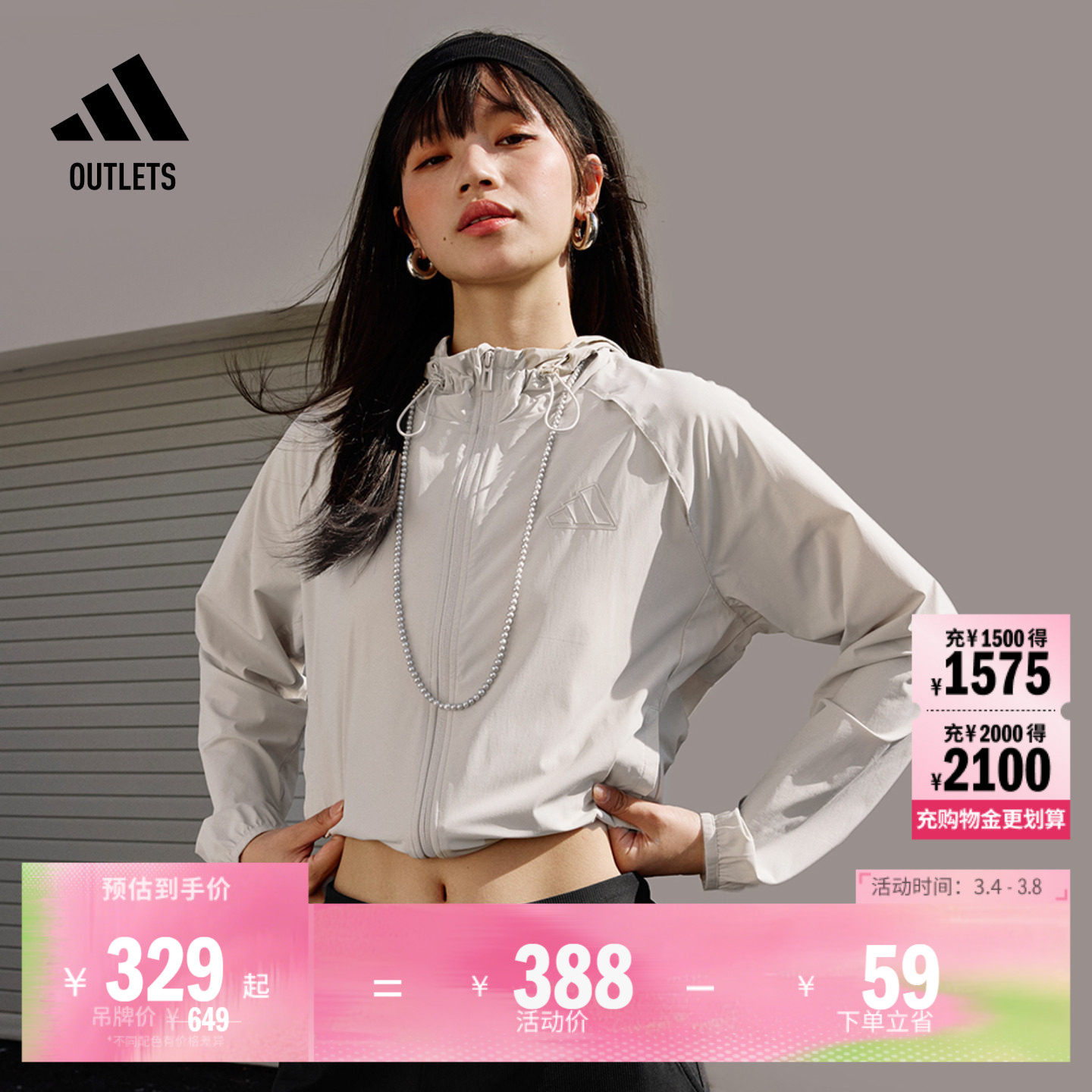 凉感防晒UPF50+连帽防晒衣女adidas阿迪达斯官方outlets轻运动