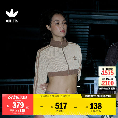 阿迪达斯三叶草女子运动夹克外套