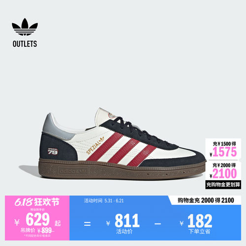 阿迪达斯三叶草经典鞋