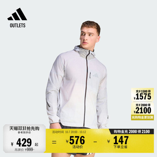 阿迪达斯TERREX男防风夹克外套