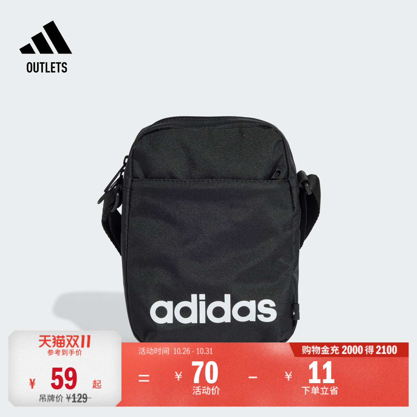便携实用简约健身运动收纳单肩包斜挎小包男女adidas阿迪达斯