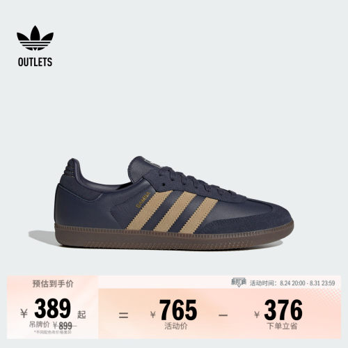 阿迪达斯三叶草经典鞋