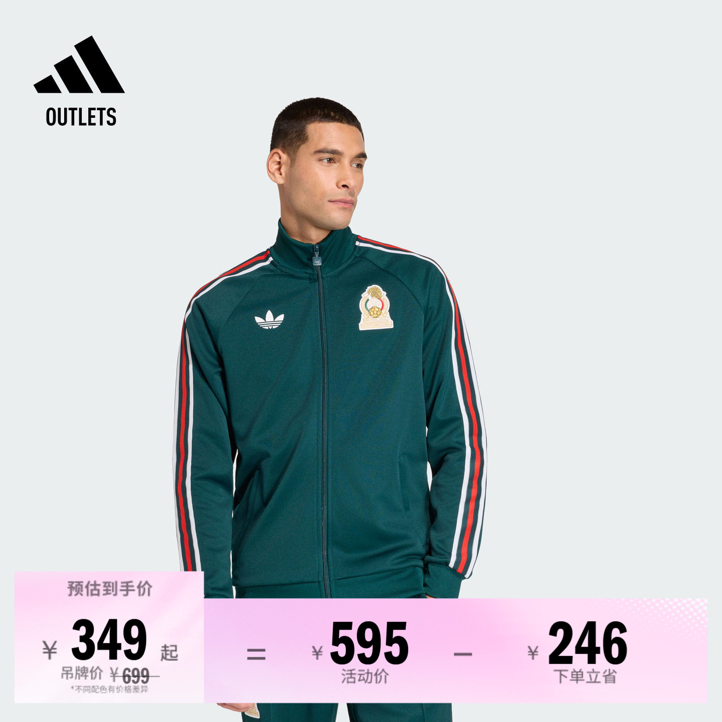 墨西哥队足球休闲文化夹克外套