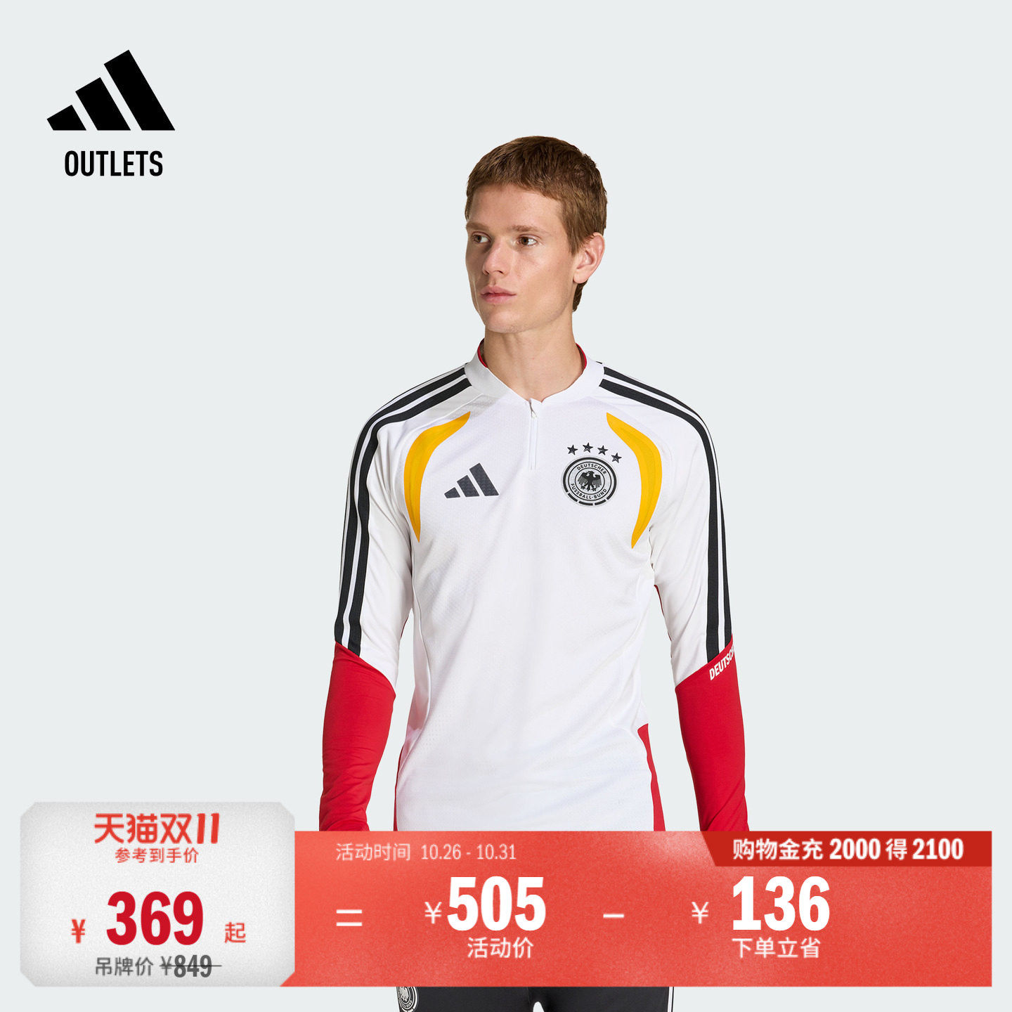 德国队足球训练服男装秋冬adidas阿迪达斯官方outlets