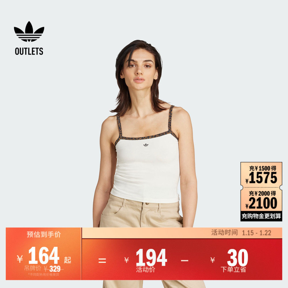 运动修身豹纹吊带背心女装adidas阿迪达斯官方outlets三叶草,运动服/休闲服装,运动背心,淘宝优惠券,粉丝福利购,淘宝优惠卷