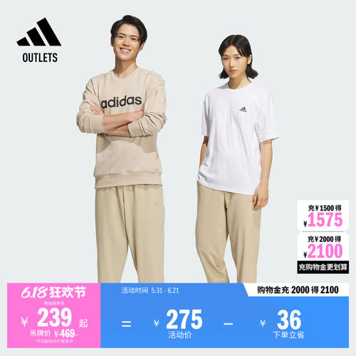 阿迪达斯男女防晒拒水凉感束脚裤