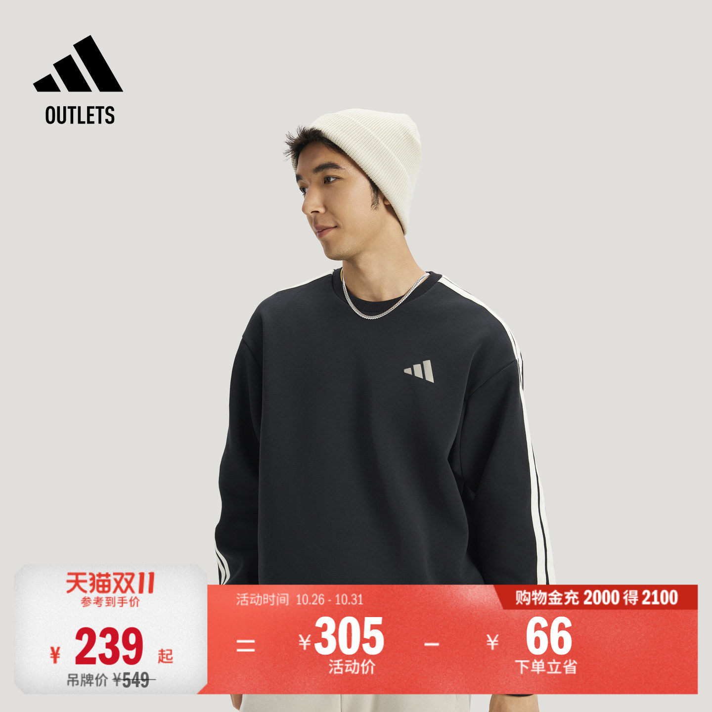 阿迪达斯男子卫衣adidas
