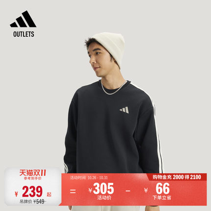 时尚休闲柔软三条纹宽松针织卫衣男装adidas阿迪达斯轻运动
