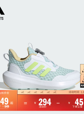 FortaRun 3.0旋转按钮休闲运动鞋男女小童adidas阿迪达斯轻运动