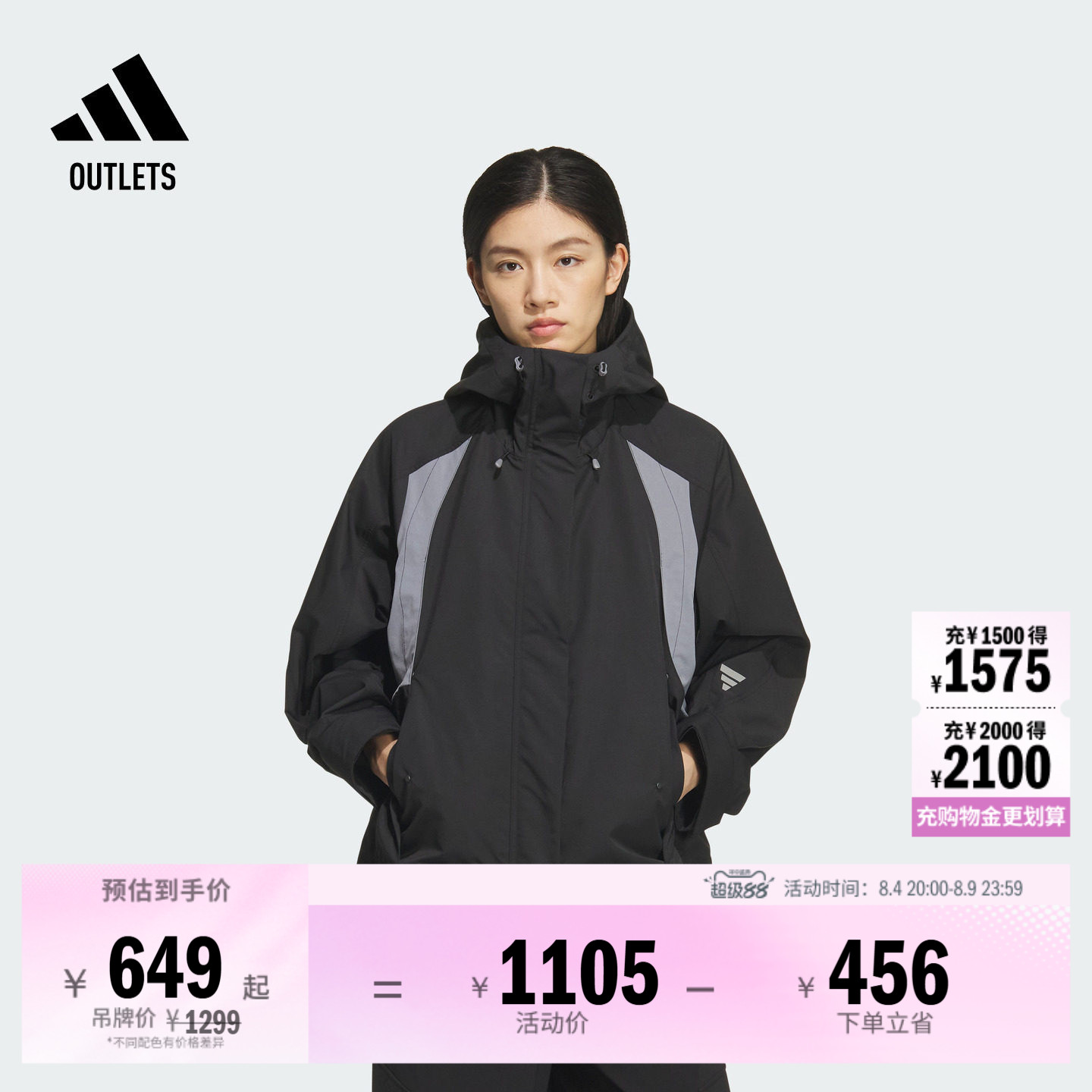 阿迪达斯女子连帽夹克外套