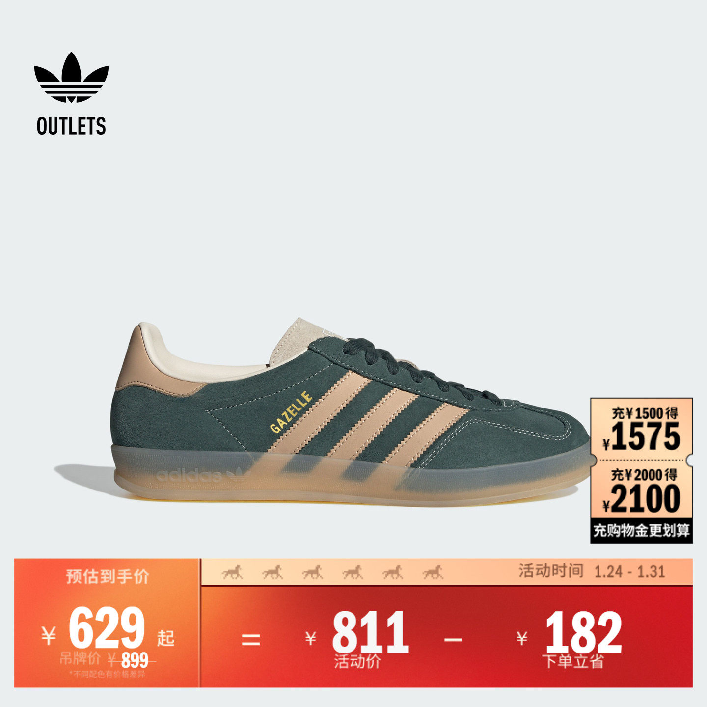 T头鞋 GAZELLE INDOOR复古板鞋德训鞋男女adidas阿迪达斯三叶草,运动鞋new,板鞋,淘宝优惠券,粉丝福利购,淘宝优惠卷