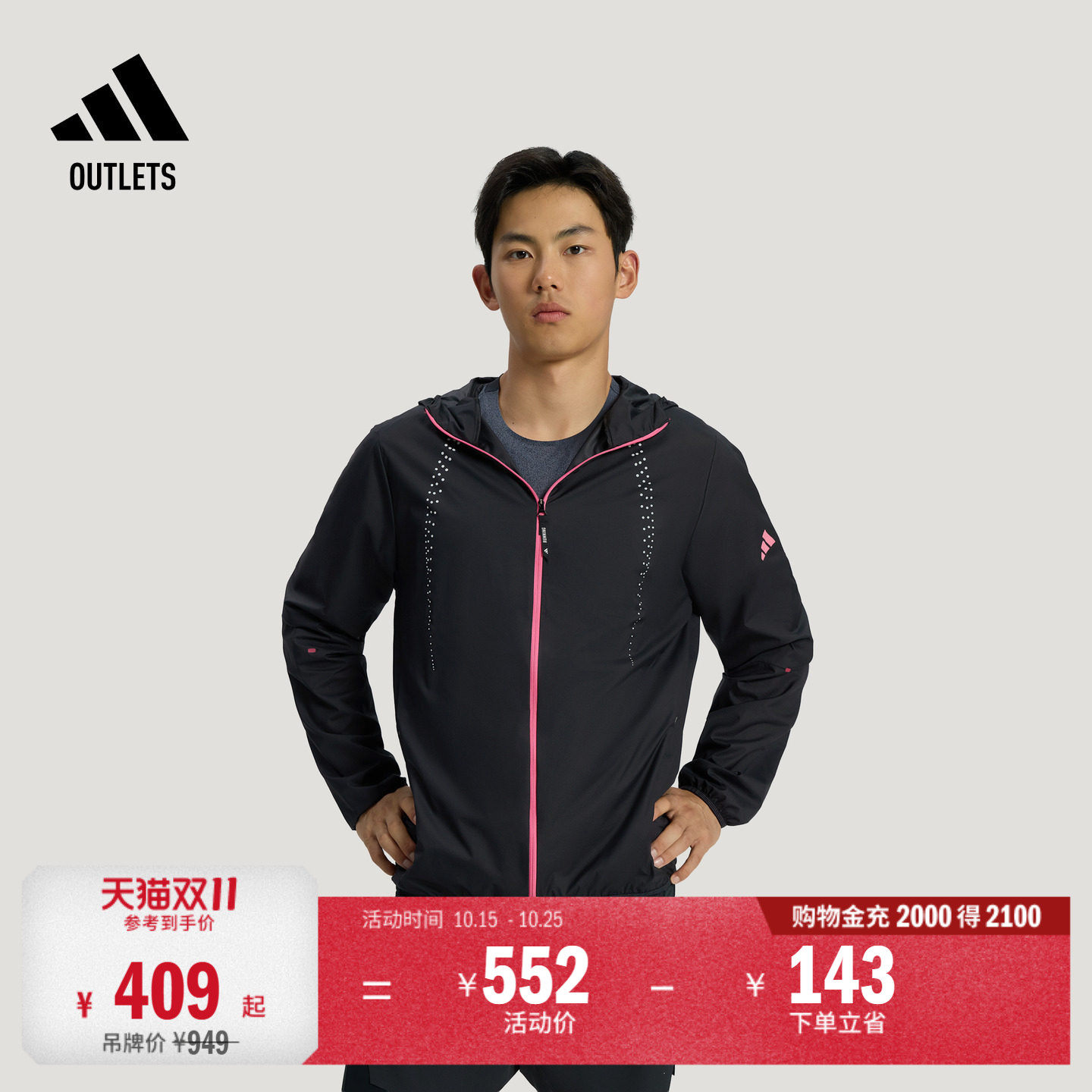 阿迪达斯男子跑步夹克外套