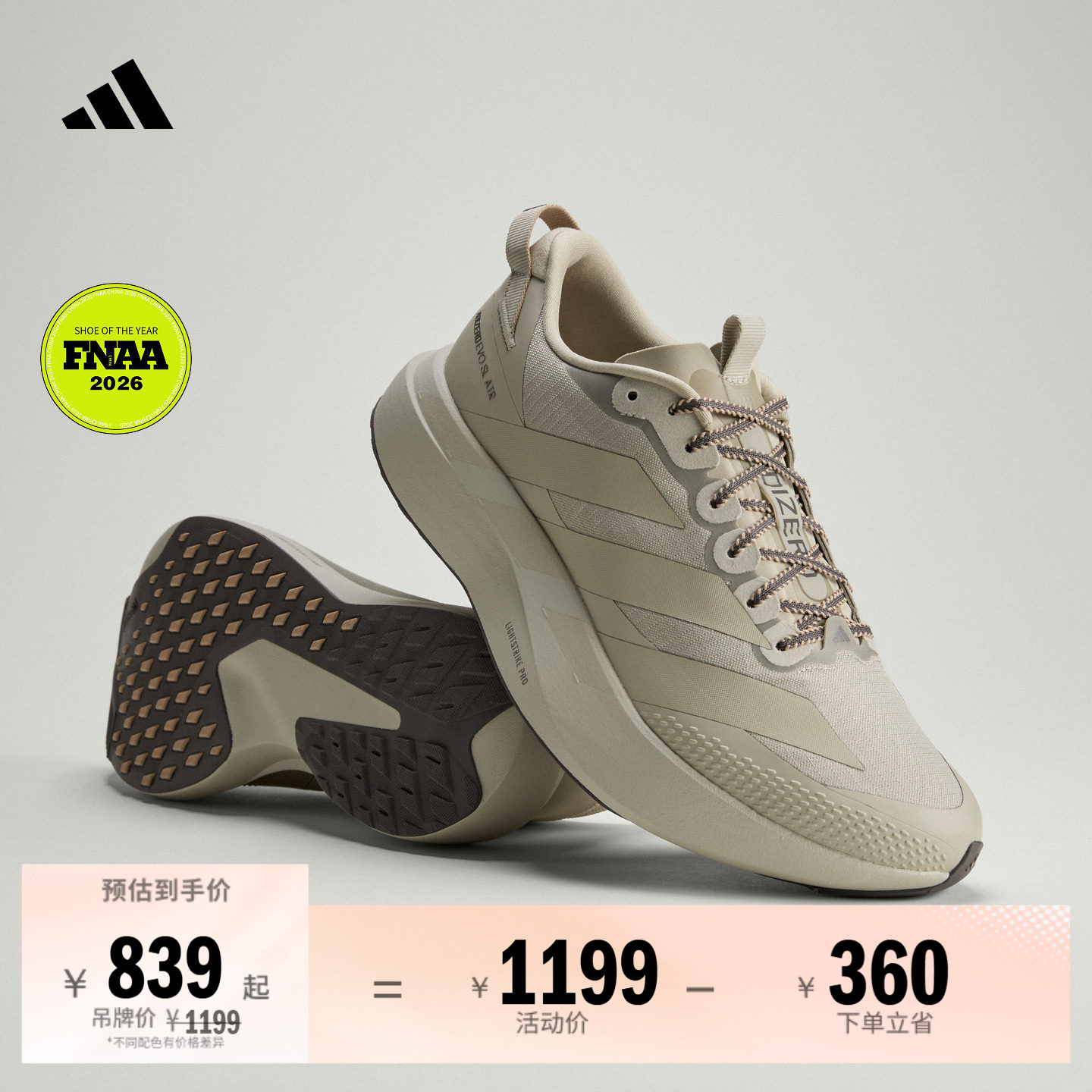 阿迪达斯轻户外风超轻马拉松跑鞋图片