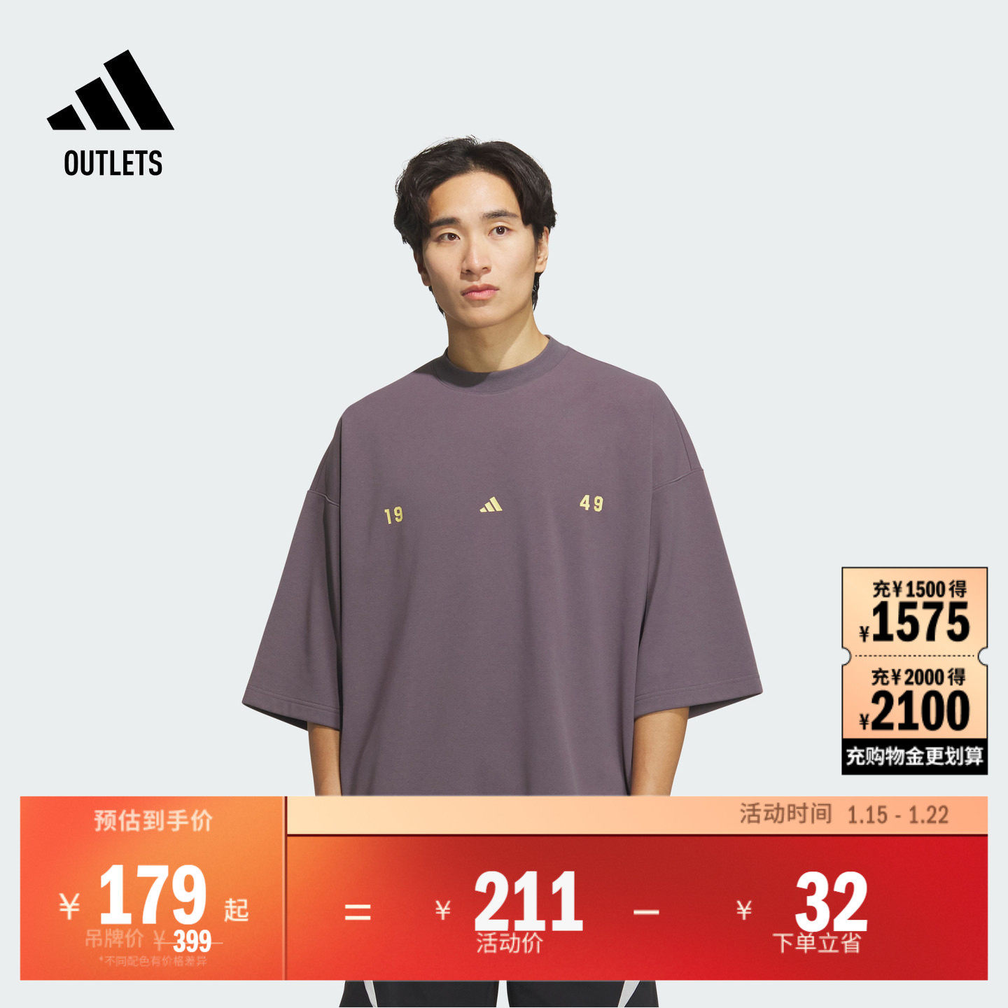 速干休闲舒适短袖T恤男夏季adidas阿迪达斯官方outlets轻运动,户外/登山/野营/旅行用品,速干T恤,淘宝优惠券,粉丝福利购,淘宝优惠卷