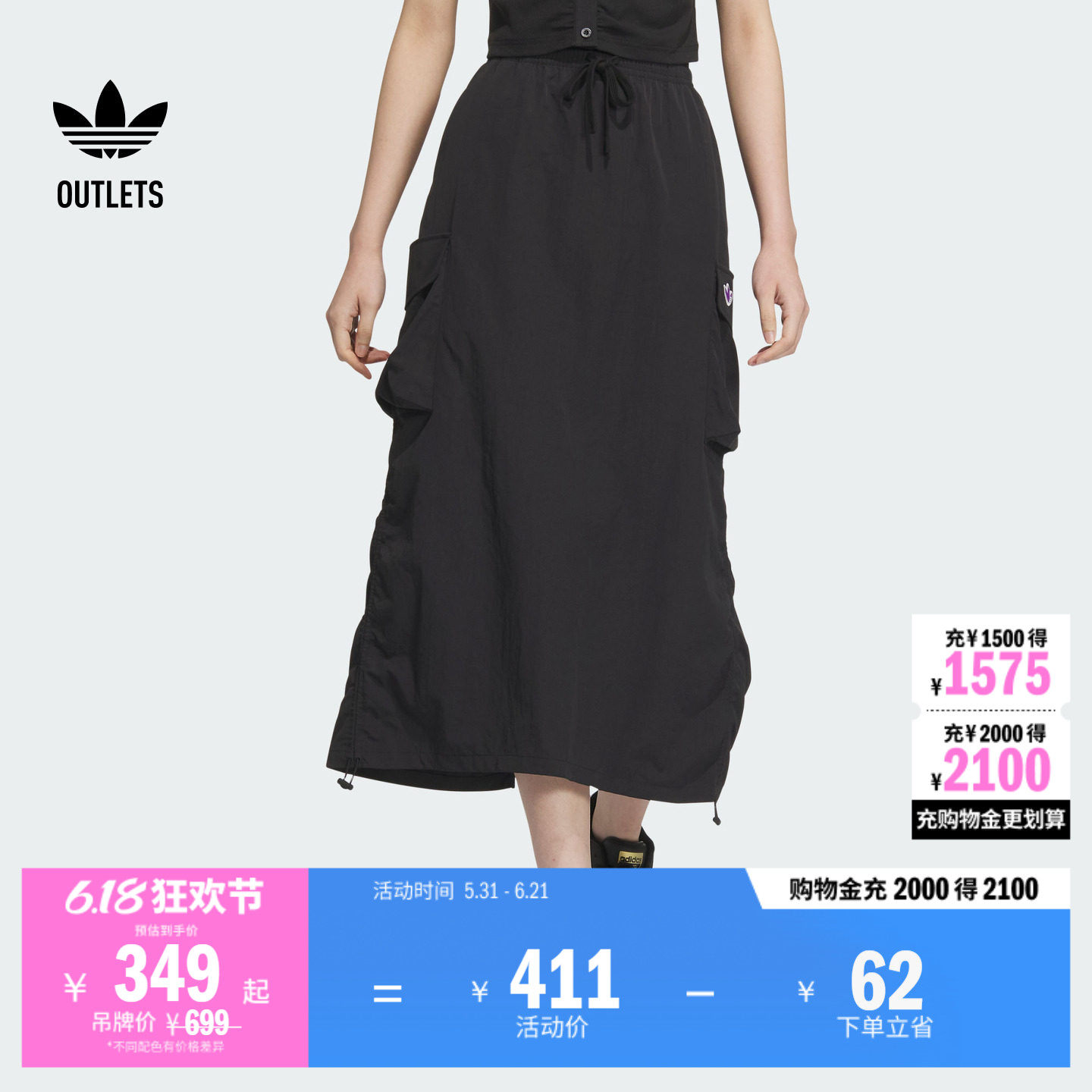 时尚工装风运动半身裙伞裙女装adidas阿迪达斯官方outlets三叶草