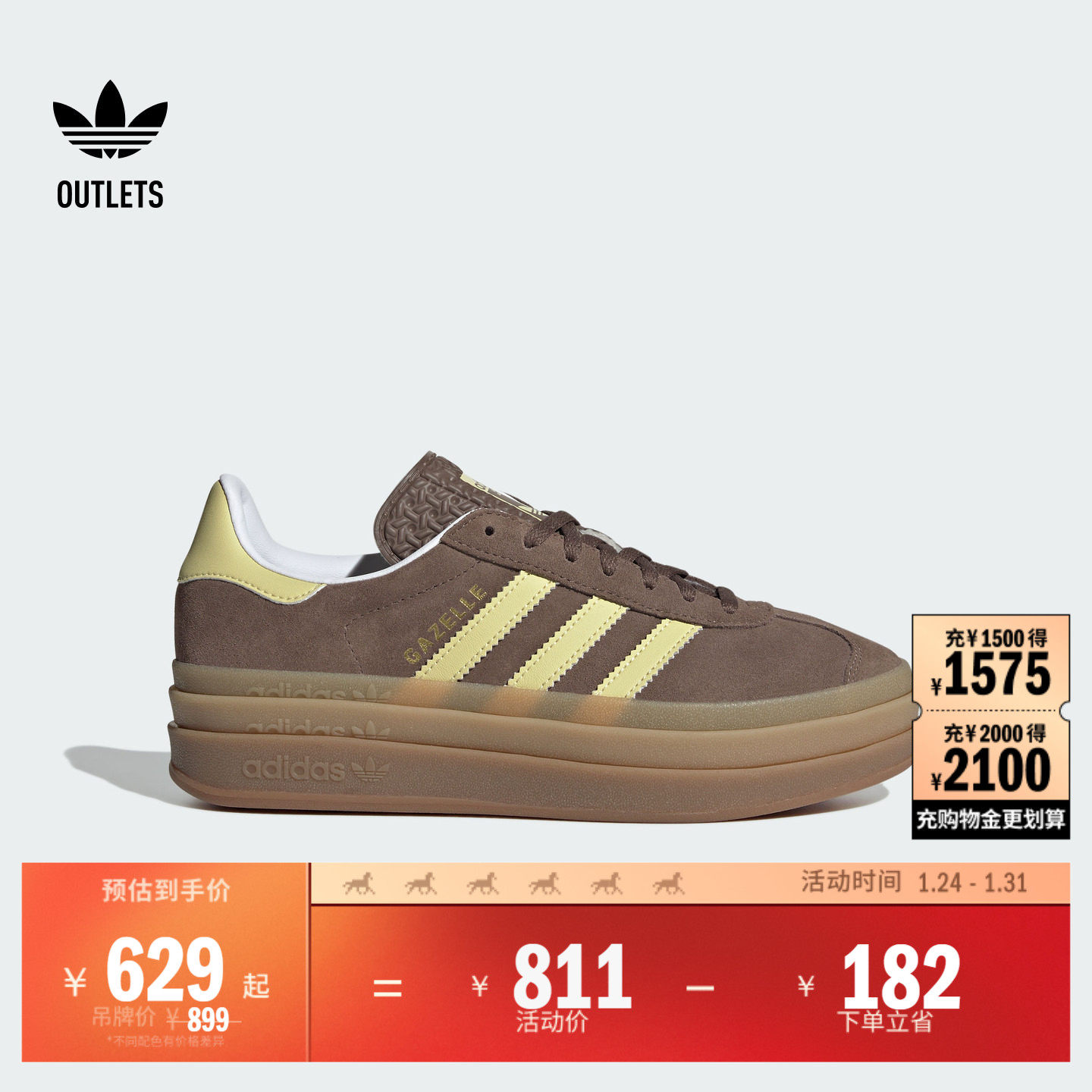 「T头鞋」GAZELLE BOLD厚底增高运动板鞋女adidas阿迪达斯三叶草,运动鞋new,板鞋,淘宝优惠券,粉丝福利购,淘宝优惠卷