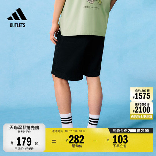 阿迪达斯男子运动短裤