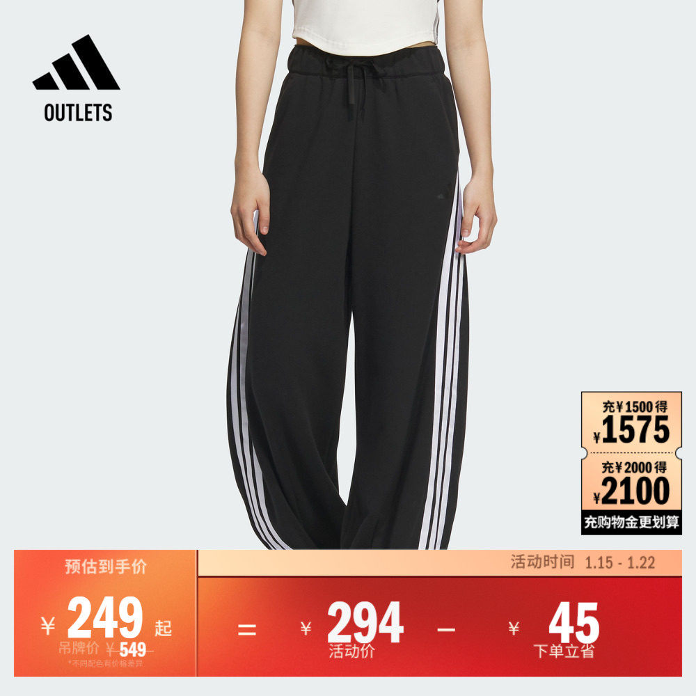 休闲宽松运动裤辣妹花苞裤女装春秋adidas阿迪达斯官方outlets,运动服/休闲服装,运动长裤,淘宝优惠券,粉丝福利购,淘宝优惠卷