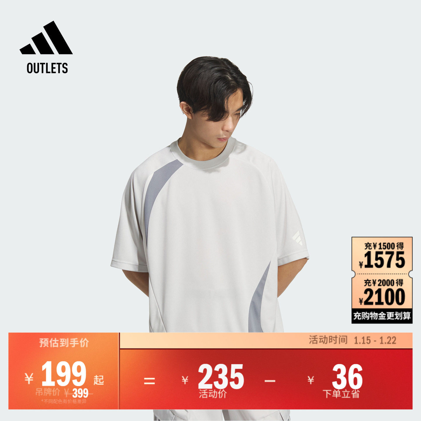 FOS系列速干休闲运动短袖T恤男夏季adidas阿迪达斯轻运动,户外/登山/野营/旅行用品,速干T恤,淘宝优惠券,粉丝福利购,淘宝优惠卷