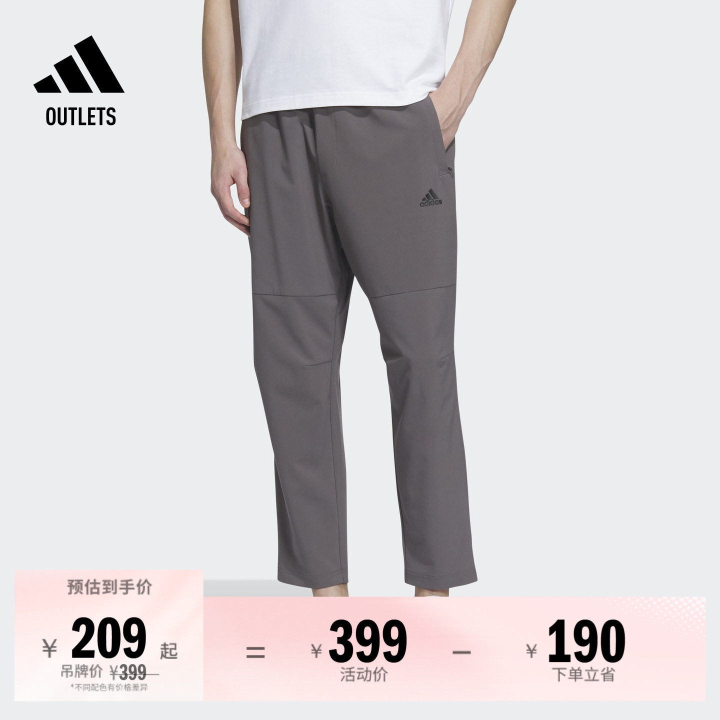 休闲速干锥形束脚九分裤男装adidas阿迪达斯官方outlets轻运动
