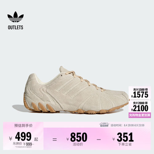 阿迪达斯三叶草经典鞋