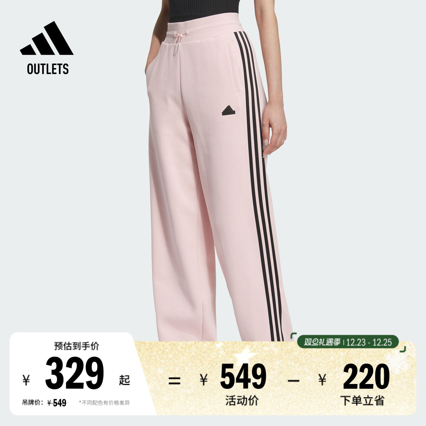阿迪达斯女子运动裤adidas